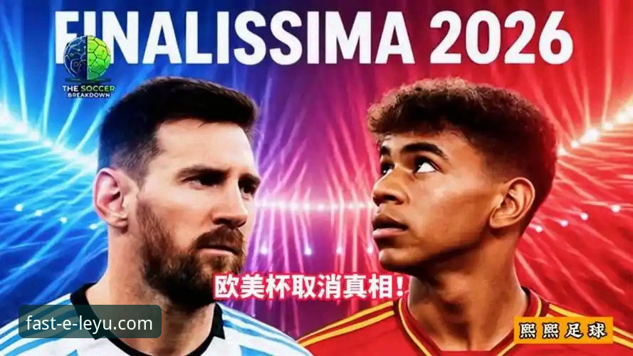 乐鱼官网客户端 欧美杯取消背后的真相:一次关于“兼容性”与“排期”的深度技术解析