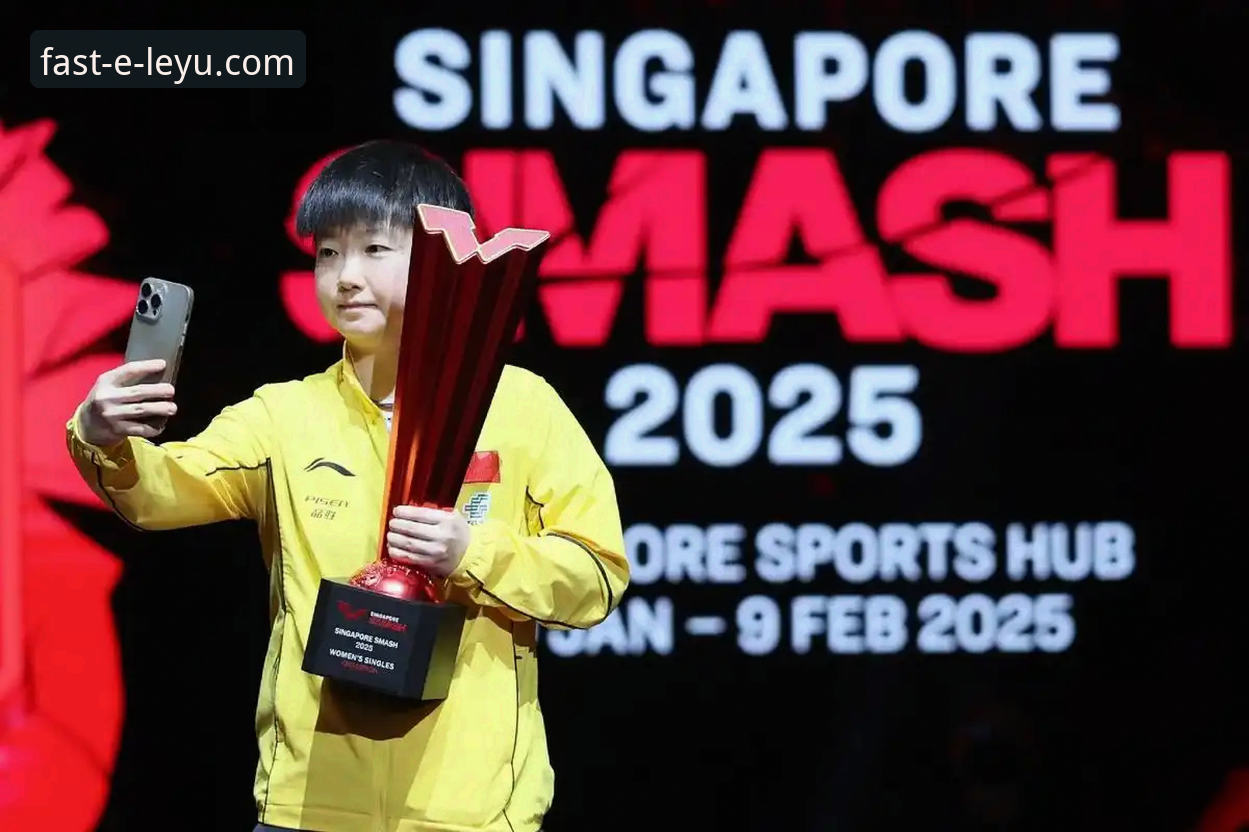 乐鱼官网登录入口 孙颖莎新加坡大满贯首轮表现详解