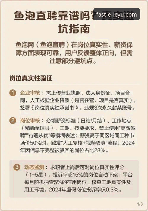 乐鱼官网靠谱吗哪个好 乐鱼官网靠谱吗?资深用户分享真实使用心得与避坑指南