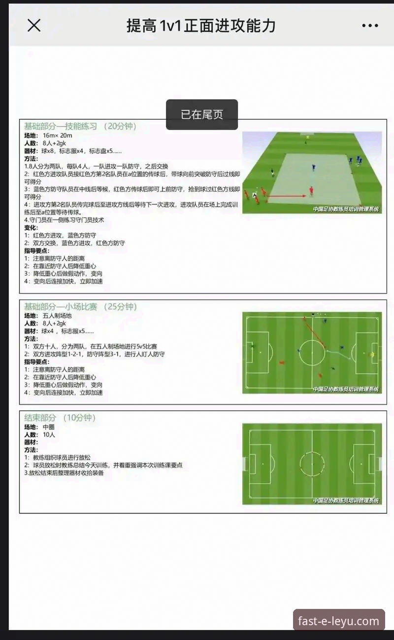 深度解析国际友谊赛：从奥地利5-1大胜看足球数据分析实用指南